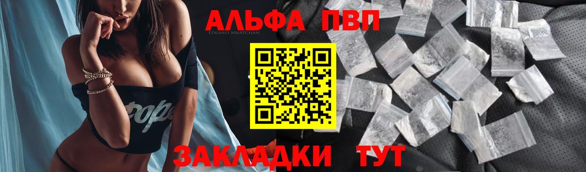 A PVP  Alpha PVP СК КРИС  A PVP крисы CK  Вход с VPN  A-PVP СК КРИС  Вязники 