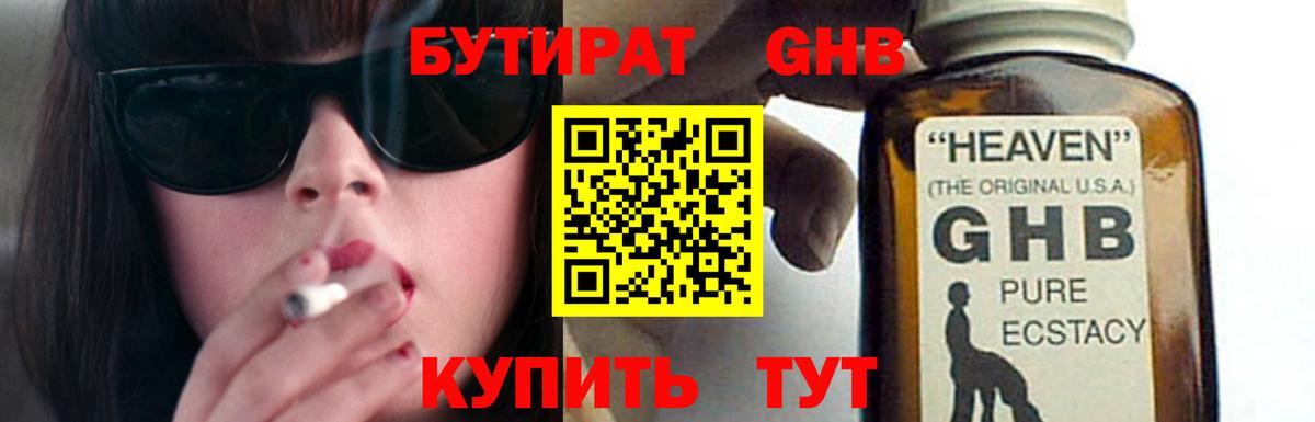 БУТИРАТ BDO  Вход с VPN  Бутират  Вязники 