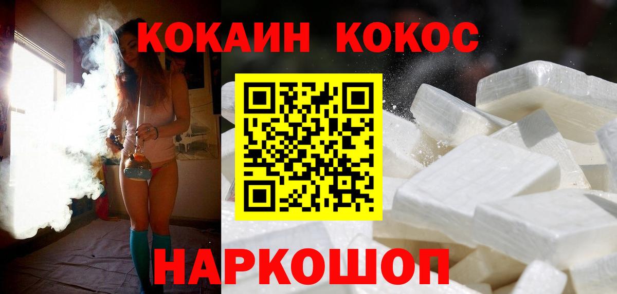 где найти   Вход с VPN  Вязники  Cocaine 97%  КОКАИН Боливия 