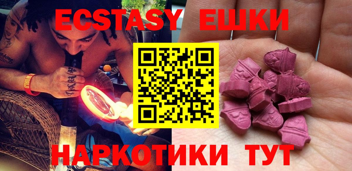 ЭКСТАЗИ ешки  Вход с VPN  ЭКСТАЗИ 300 mg  Вязники 