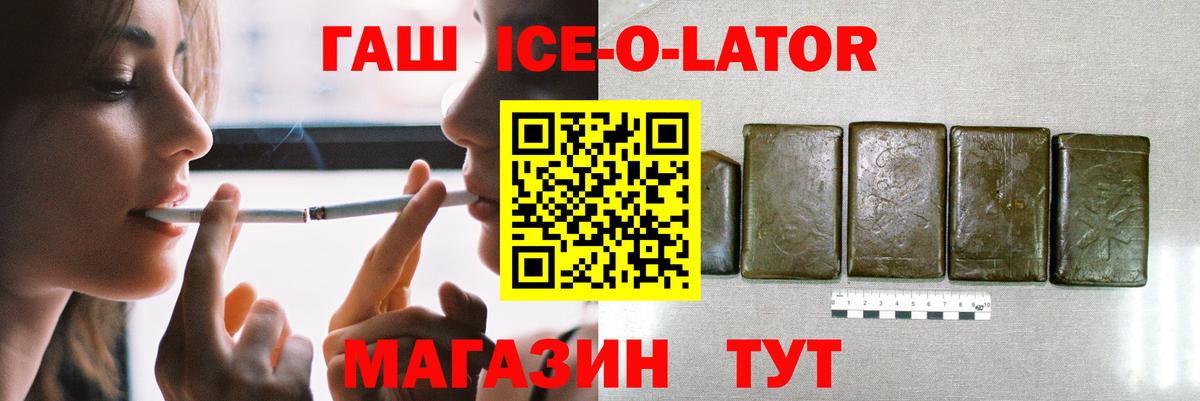 Вязники  ГАШ 40% ТГК  Вход с VPN  Гашиш  ГАШИШ ice o lator 