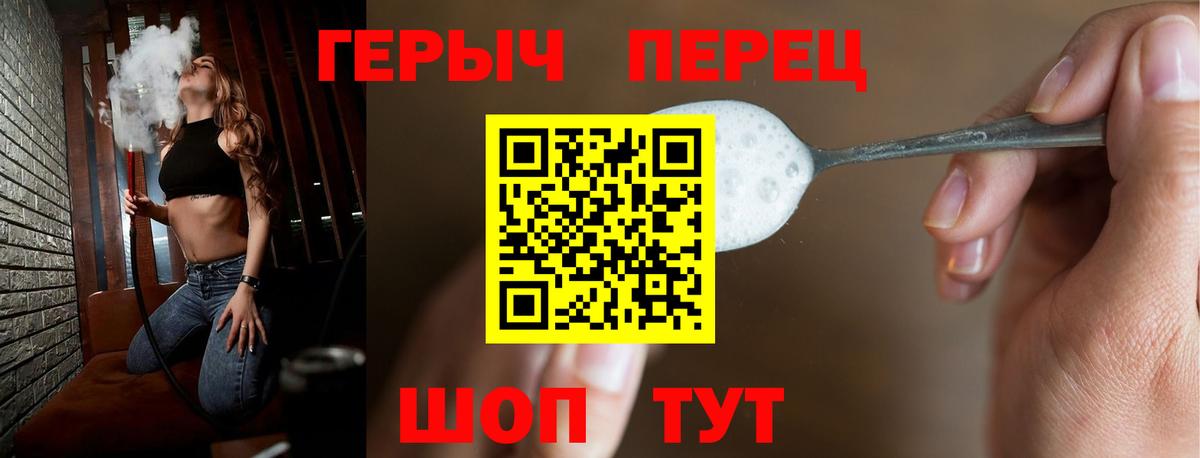 Героин хмурый Вязники
