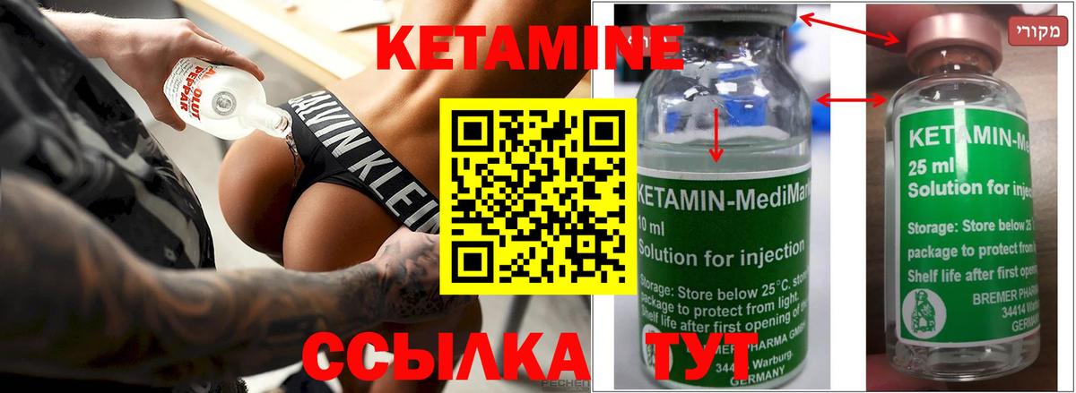 Кетамин ketamine  площадка официальный сайт  Кетамин ketamine  Вязники  Вход с VPN 