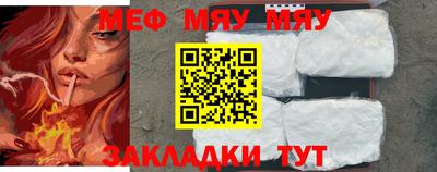 мяу мяу мука Анапа