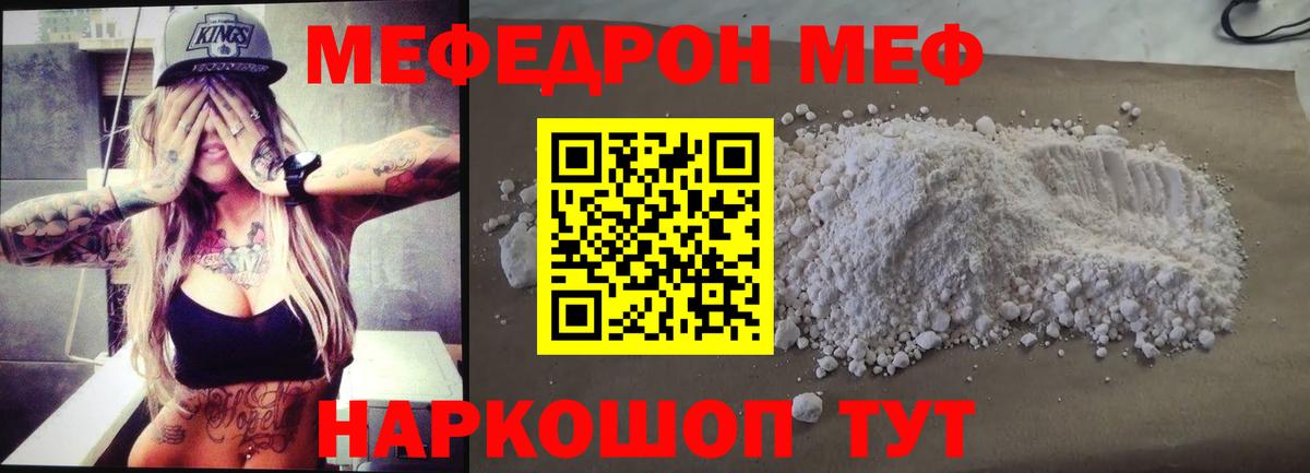 Меф 4 MMC  Вход с VPN  МЕФ  МЕФ mephedrone  Вязники 