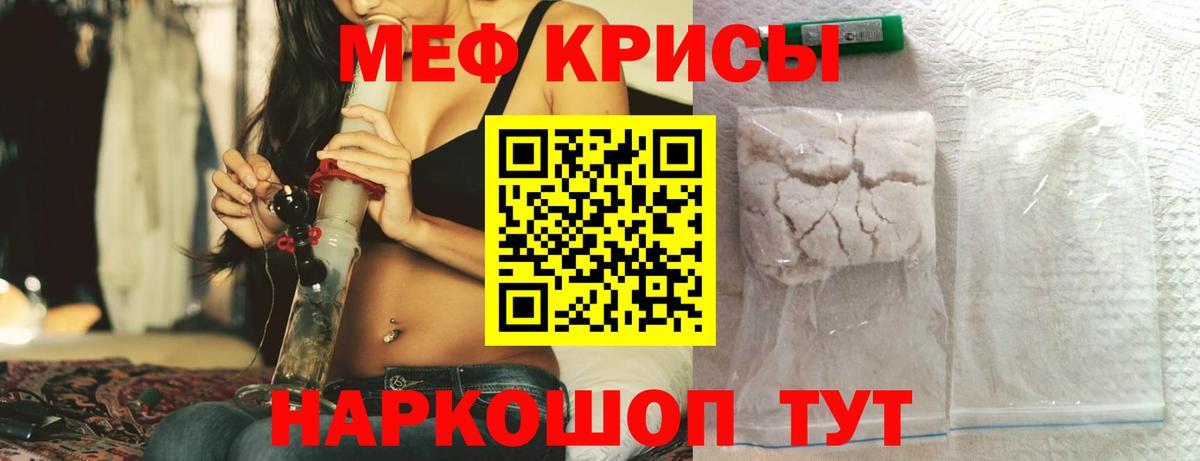 Мефедрон Вязники