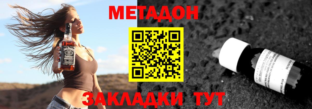 МЕТАДОН белоснежный  блэк спрут маркетплейс  Вход с VPN  Вязники  Метадон мёд 
