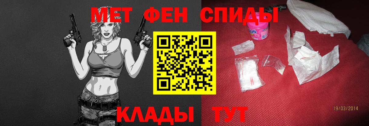 Метамфетамин мет Вязники